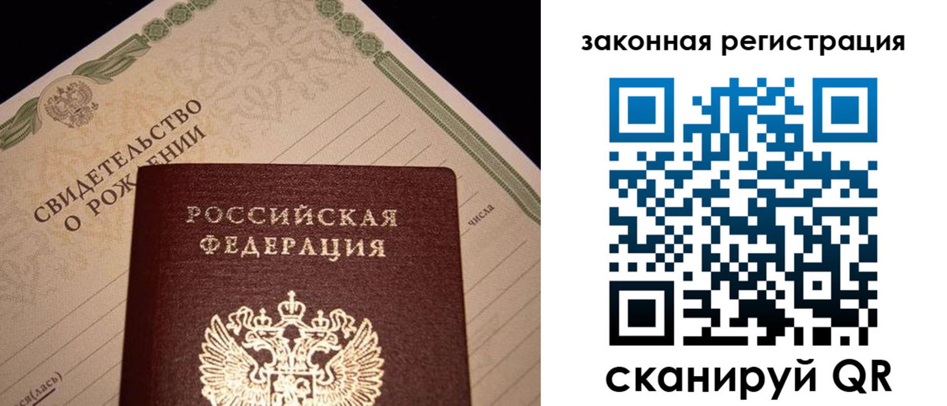 прописка для работы в Кизеле