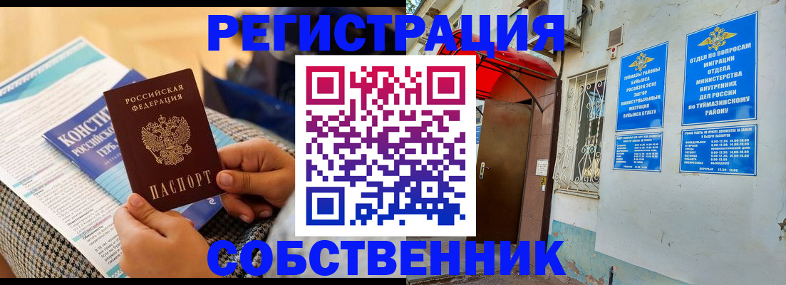 регистрация в Кизеле
