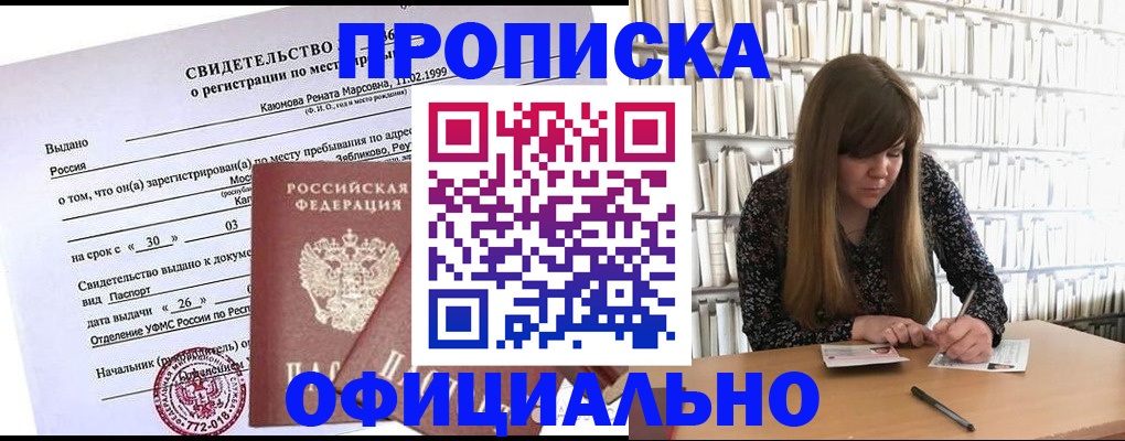 временная регистрация надежно в Кизеле