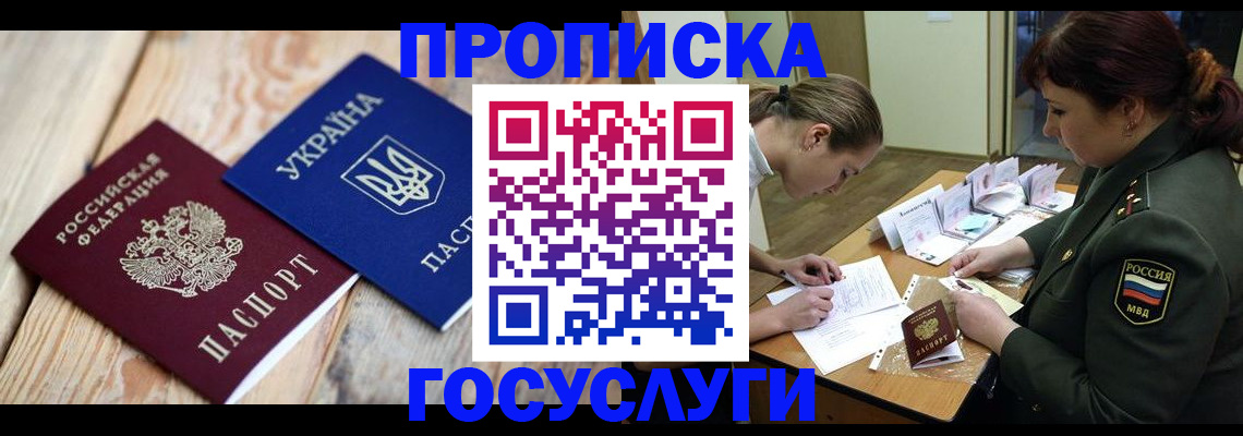 прописка штамп в Кизеле